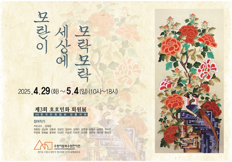 민화 전시회[1].jpg